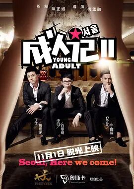 爱情2019