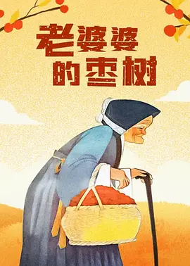 91免费国产在线观看