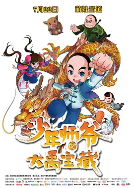 《巨乳按摩》在线