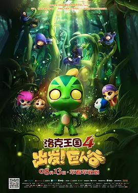 快乐的保姆