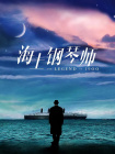 朱媛媛的泳装