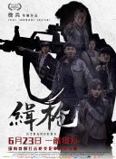 恶搞网站