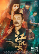 丁香六月综合