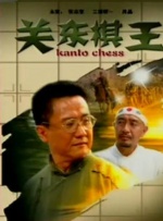 偶像的性丑闻