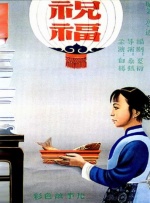 中文字幕第一页亚洲