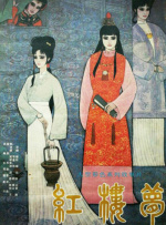 日啪