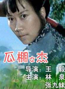 国产伦精一区二区三区视频
