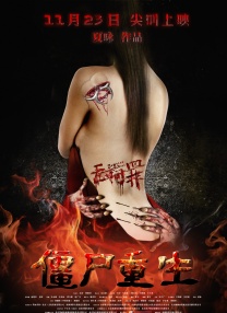 东北女人av