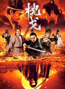 无敌神马琪琪电影免费看