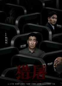 免费人成在线观看播放国产