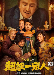 中文字幕高清