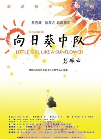 浓烈的闲聊