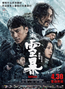 时代的光华
