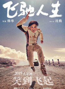 一代女皇艳史79分钟三级